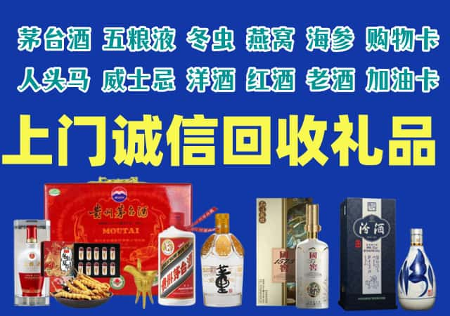 九龙县烟酒回收店